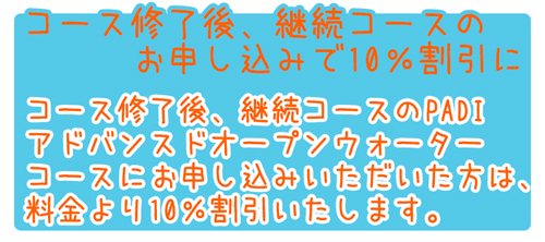 ピピ島ダイビングライセンスPADIオープンウォーターダイバーコース特徴６