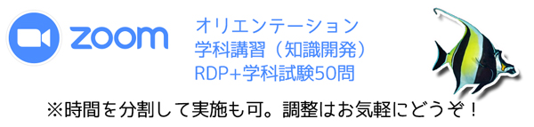ピピ島ダイビングライセンス PADIオープンウォーターダイバーコース タイダイビングライセンス