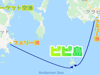 2022年2月ピピ島往復フェリー時刻表